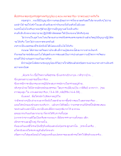 สื่อธรรมะพ่อครู(เศรษฐศาสตร์บุญนิยม) ตอน ตลาดอาริยะ ขาดทุนอย่างจริงใจ_.docx