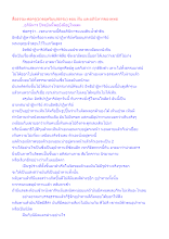 สื่อธรรมะพ่อครู(อวดอุตริมนุสธรรม) ตอน ฝัน และอภินิหารของพุทธ.docx