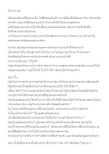 โหราจารย์.doc.docx