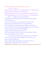 จะออกจากความฟุ้งซ่าน คือ อุทธัจจะกุกกุจจะ ได้อย่างไร.docx