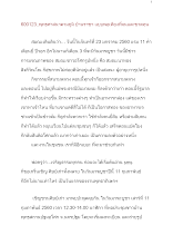 600123_พุทธศาสนาตามภูมิ บ้านราชฯ แบบพอเพียงที่จนและขาดทุน.docx
