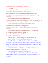 สื่อธรรมะพ่อครู(จรณะ 15 วิชชา 8) ตอน รูปฌาน 4.docx