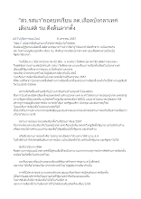 570106 สว.รสนาถอดบทเรียน ลต.เลือดบังกลาเทศ เตือนสติ รบ.ดึงดันลากตั้ง.docx