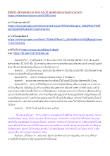650817 ปฏิจจสมุปบาท ชาติ 4-5-10 พุทธศาสนาตามภูมิ บ้านราชฯ.docx