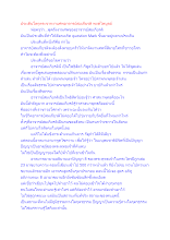 ประเด็นโลกุตระจากงานศพอาจารย์สมเกียรติ พงษ์ไพบูลย์.docx