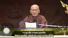 661117 มหันตภัยเงียบของนักปฏิบัติธรรมคือทำกรรมที่ยึดดี-_.mp4