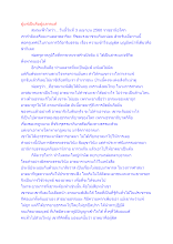 สื่อธรรมะพ่อครู(อัตตา) ตอน ผู้แพ้เป็นคือผู้ฉลาดแท้.docx