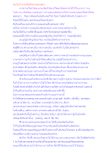 คนไม่ทำงานก็เดรัจฉานธรรมดา.docx