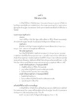 8. 300361บทที่ 3.pdf