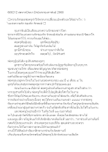 660212 สดจากปัจฉา ปักษ์แรกกุมภาพันธ์ 2566 วันแห่งความรัก ของรัก รักพงษ์__บันทึกปัจฉาพ่อครู โดย ส.แสนดิน.docx