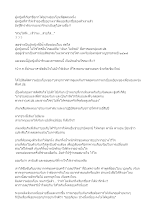 สวยใสของเจ๊นก.doc.docx
