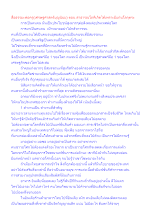 สื่อธรรมะพ่อครู(เศรษฐศาสตร์บุญนิยม) ตอน สาธารณโภคีเกิดได้เพราะมีแก่นโลกุตระ.docx