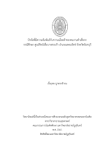 1ปกใน.pdf