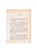 ทางเอก ภาค 3 (บทที่ 22).pdf