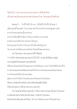 580120_ธรรมาธรรมะสงคราม สันติฯ ปราชญ์กับคนแค่ฉลาดต่างกันตรงไหน.doc.docx