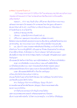 สื่อธรรมะพ่อครู(จรณะ 15 วิชชา 8) ตอน องค์คุณ 5 อุเบกขาในฌาน 4.docx