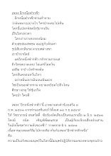 เพลง อีกหนึ่งฟากฟ้า.docx