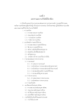 6_ บทที่ 2.pdf