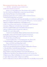 สื่อธรรมะพ่อครู(อาริยสัจ 4) ตอน สัญญากับความจริง.docx