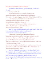 ปัญญา 8 ประการข้อที่ 1 ต้องได้รับมาจากสัตบุรุษ.docx