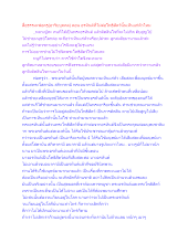 สื่อธรรมะพ่อครู(อาริยบุคคล) ตอน อรหันต์ที่ไม่ต่อโพธิสัตว์นั้นเห็นแก่ตัวไหม.docx
