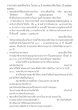 รายงานความเคลื่อนไหวชมร23. (1).doc.docx