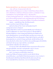 สื่อธรรมะพ่อครู(ปกิณกะ) ตอน ตัดรอบออกจากครอบครัวได้อย่างไร.docx