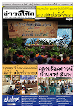 6402_ฉ.520(542) asoke news  February 2021 รวมปักษ์.pdf