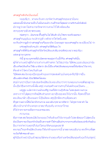 เศรษฐกิจดีจริงเป็นเช่นนี้.docx