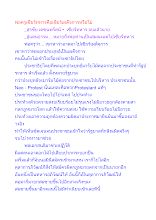 พ่อครูเชียร์ทหารคือเชียร์เผด็จการหรือไม่.docx