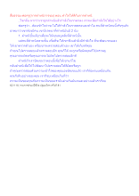 สื่อธรรมะพ่อครู(การตำหนิการชม) ตอน ทำใจให้ดีกับการตำหนิ.docx