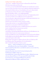 ตอบปัญหาพาตนให้รู้ความเป็นอรหันต์.docx