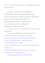 571123_วิถีอาริยธรรม สันติฯ พ่อครู+ส.เพาะพุทธ เรื่อง ปฏิบัติลืมตาคือสมาธิพุทธ .doc.docx