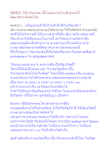 580531_วิถีอาริยธรรม เอื้อไออุ่นงานก้าวเข้าสู่ ๒๕ ปี สัมมาสิกขาสันติอโศก.docx