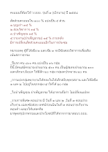 คะแนนที่ต้องให้ปี ๕๘.doc.docx