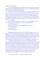 สื่อธรรมะพ่อครู(บุญญาวุธ) ตอน บุญญาวุธ 7 หมายเลข.docx