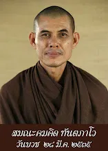 047 สมณะคมคิด ทันตภาโว copy.jpg