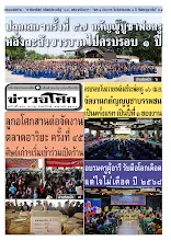 6804_00_รวมปักษ์ เมษายน_สี.pdf