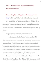 610307_พิธีบรรจุพระบรมสารีริกธาตุ และเทศน์ก่อนฉัน สวนป่านาบุญ 9 ดอนเจดีย์.docx