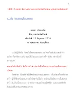 340617 เมตตา ฝ่าทางตัน โดย พ่อท่านโพธิรักษ์ ณ พุทธสถานสันติอโศก.docx