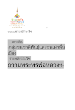 เกาะข่าว.ฉ.1.doc.docx