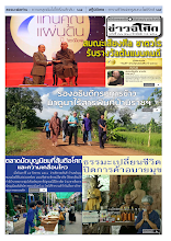 491(513) 6109 P01-P12 นสพ.ข่าวอโศก กันยา ปักษ์หลัง สี.pdf