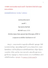 330406 สมาธิและสัมมาสมาธิ ตอนที่ 5 โดย พ่อท่านโพธิรักษ์ ณ พุทธสถาน ศาลีอโศก.docx