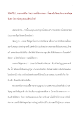 580712_วิถีอาริยธรรม บ้านราชฯ อธิปไตยประชาชนที่สุดวิเศษ.doc.docx
