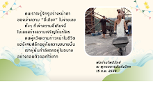 จมปลักอยู่กับความสบาย ความขี้เกียจ ผู้นั้นกำลังตกอยู่ในอบาย.png