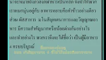 640702 สื่อธรรมะพ่อครู ตอน สำคัญอาหาร 4 ที่ไม่ใช้แค่กวฬิงการาหาร-_.mp4