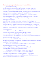 สื่อธรรมะพ่อครู(เศรษฐศาสตร์บุญนิยม) ตอน คนจนที่ทำเพื่อฟ้าดิน.docx