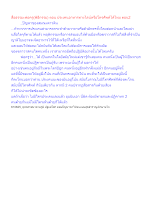 สื่อธรรมะพ่อครู(พิธีกรรม) ตอน ประเคนอาหารทางไลน์หรือโทรศัพท์ได้ไหม ตอน2.docx