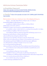 620518 ธรรมะวันวิสาขบูชา โดยพ่อครูสมณะโพธิรักษ์.docx