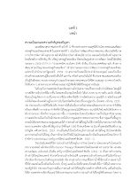 9 บทที่ 1.pdf